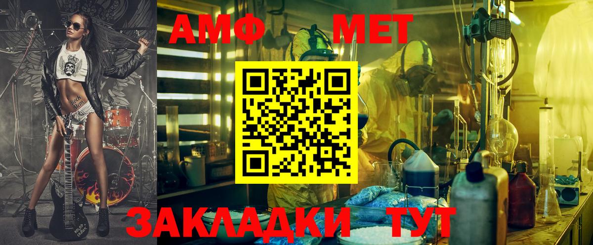 Амфетамин Розовый Серов