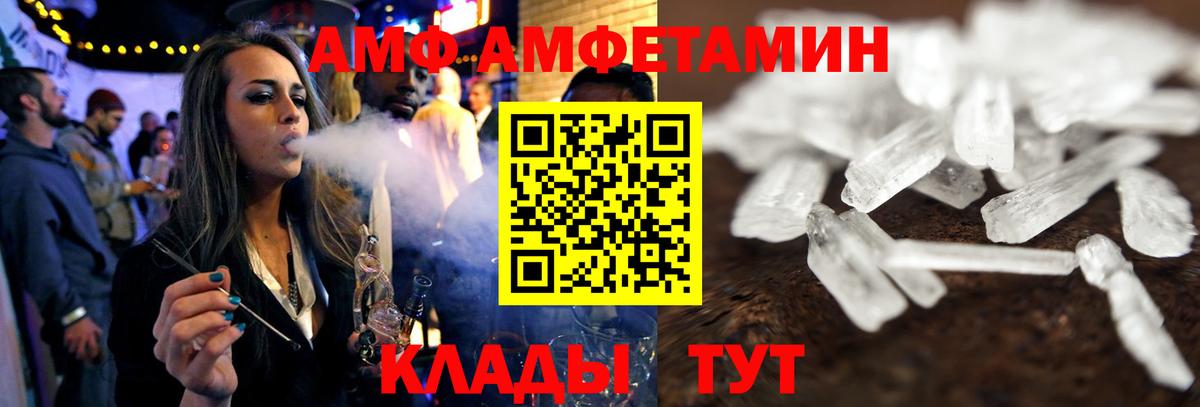 Amphetamine 97%  Вход с VPN  АМФЕТАМИН  АМФЕТАМИН  Серов 