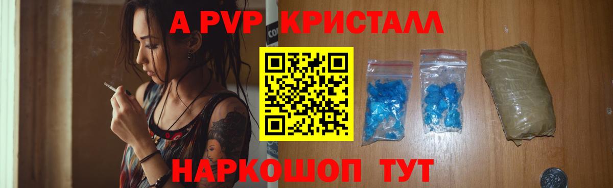 Alpha PVP кристаллы Серов