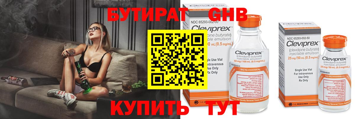 БУТИРАТ буратино  Вход с VPN  БУТИРАТ  Серов 