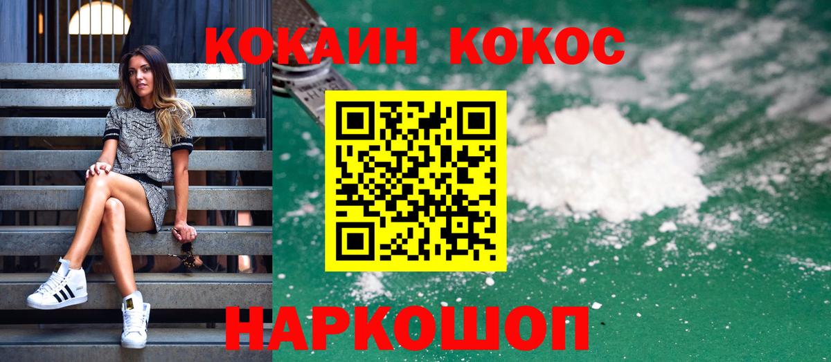 наркошоп  Cocaine VHQ  Вход с VPN  Серов  COCAIN Эквадор  Кокаин 