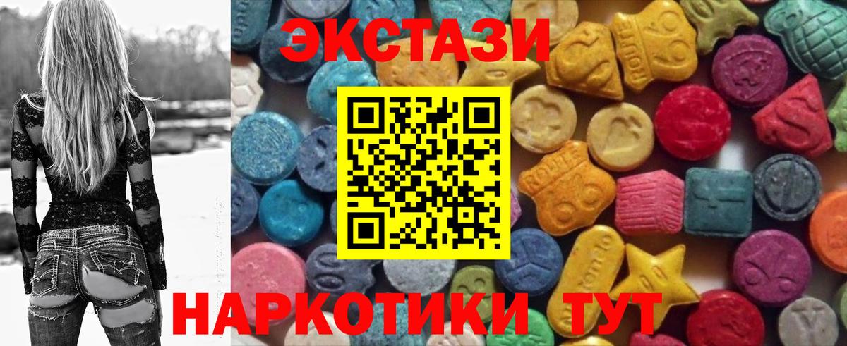 Серов  ЭКСТАЗИ MDMA  Ecstasy 99%  Экстази  купить  цена  Вход с VPN 