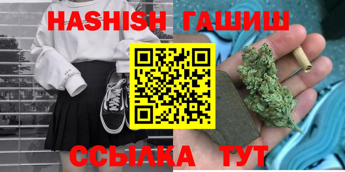 Серов  Гашиш hashish  где купить наркотик  Вход с VPN 