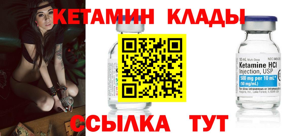 Кетамин VHQ  Вход с VPN  Серов 