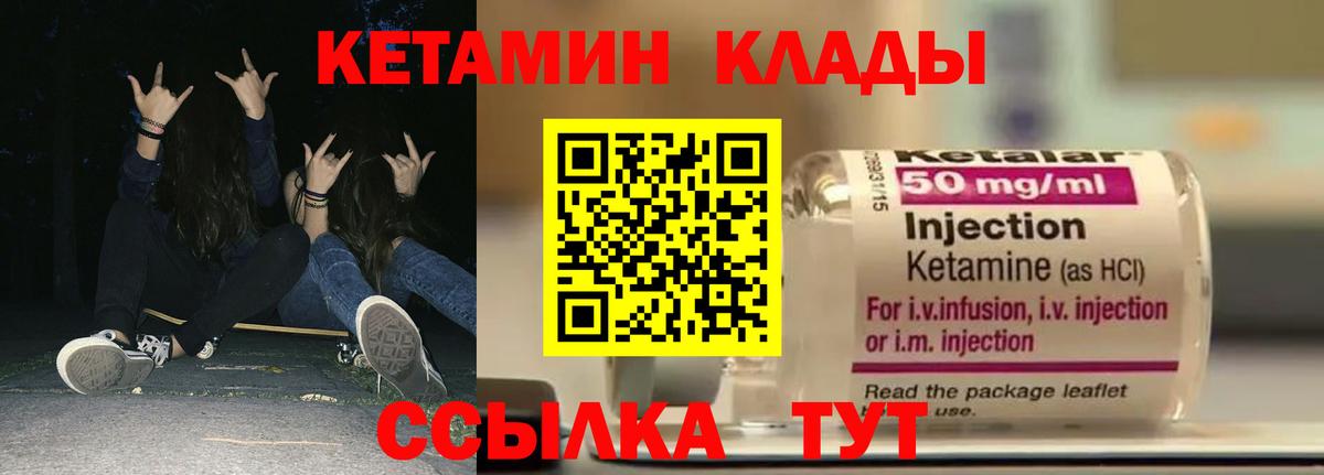 Кетамин ketamine Серов