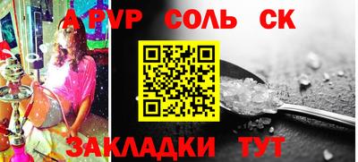 a pvp Пушкино