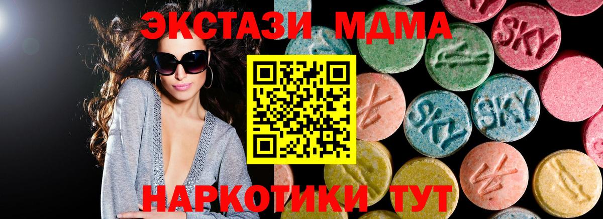 MDMA crystal  Вход с VPN  MDMA  Серов  МДМА VHQ 