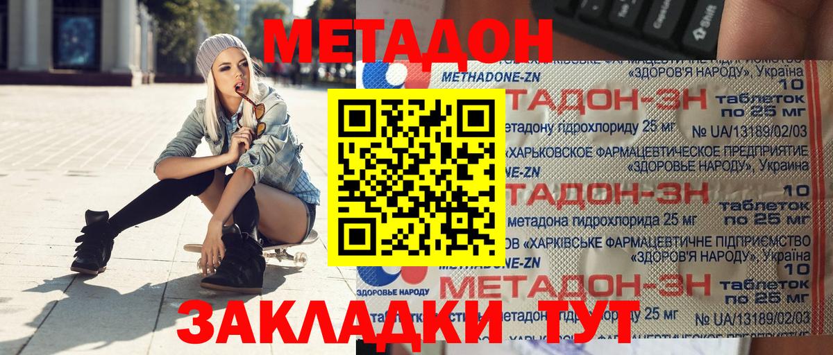 Метадон VHQ  МЕТАДОН VHQ  Вход с VPN  Серов 