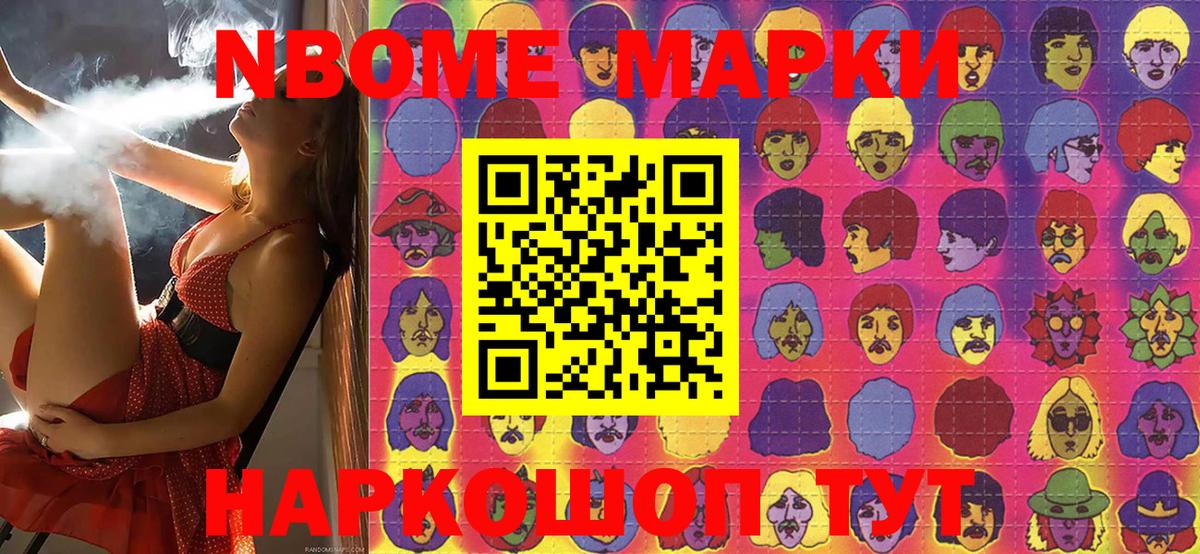 Наркотические марки 1500мкг Серов