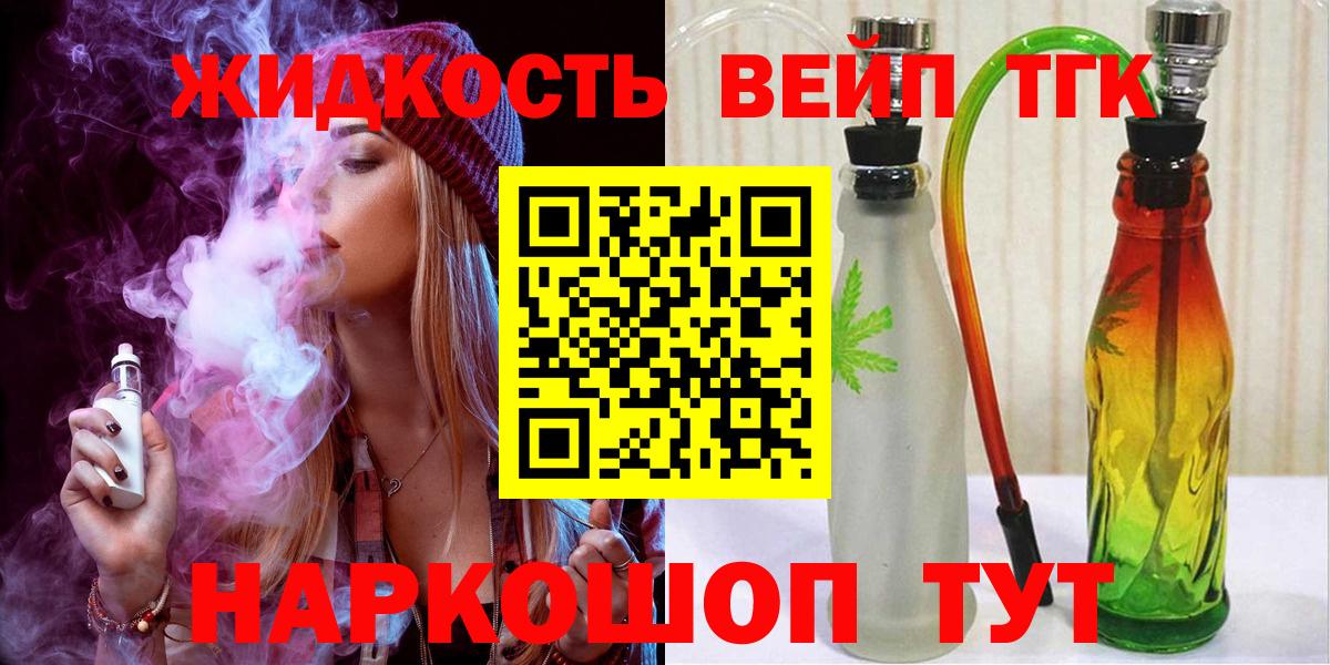 Дистиллят ТГК гашишное масло  Вход с VPN  Дистиллят ТГК Wax  Серов 